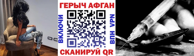 Героин VHQ  Себеж 