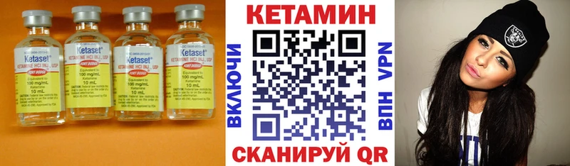 КЕТАМИН ketamine Себеж