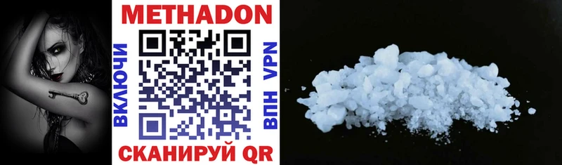 МЕТАДОН methadone Себеж